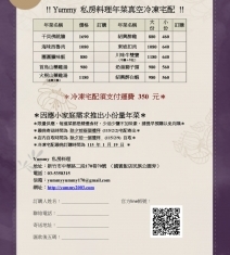 115年冷凍年菜!!!